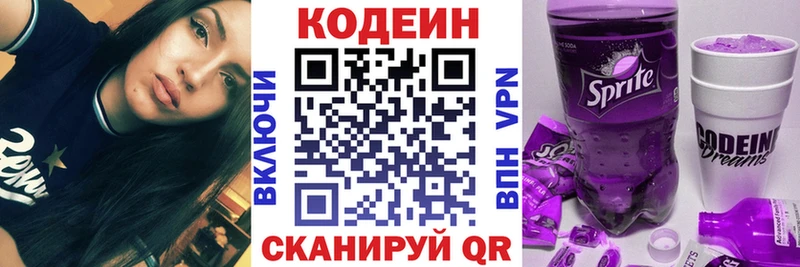 магазин    Камышлов  Кодеин напиток Lean (лин) 